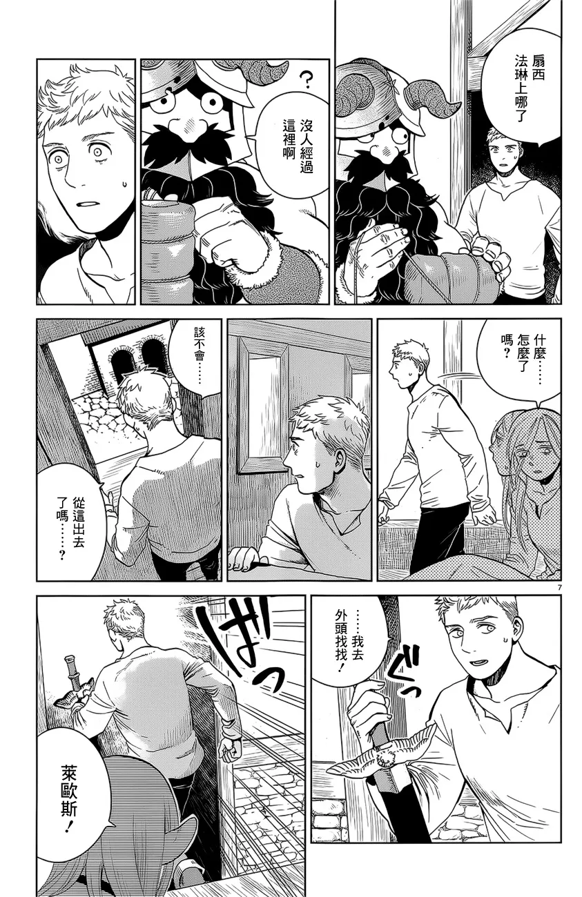 第29话 第7页