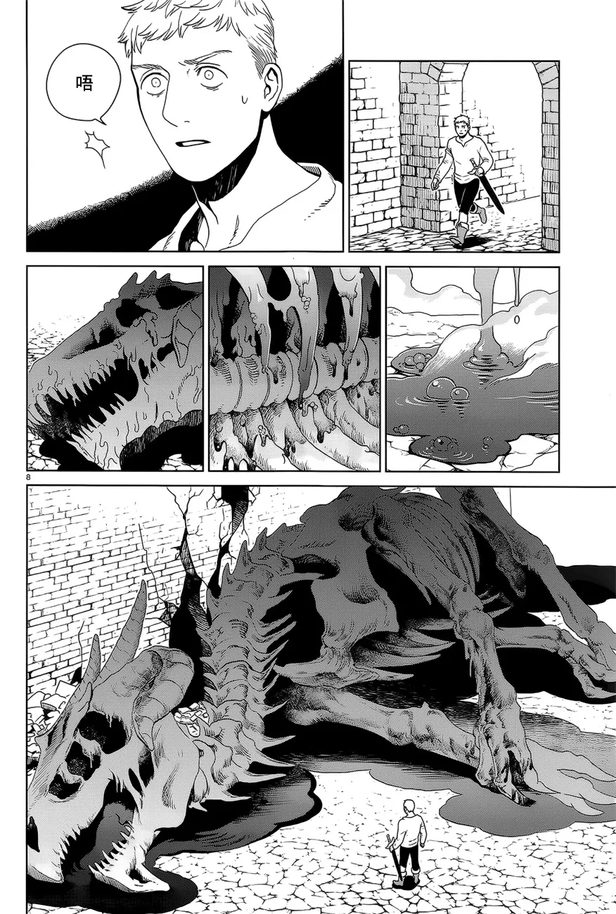 第29话 第8页