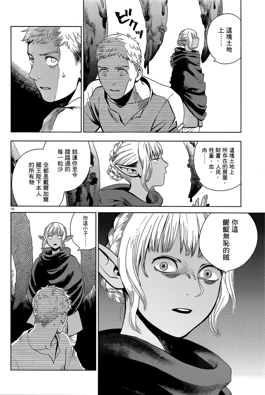 第29话 第10页