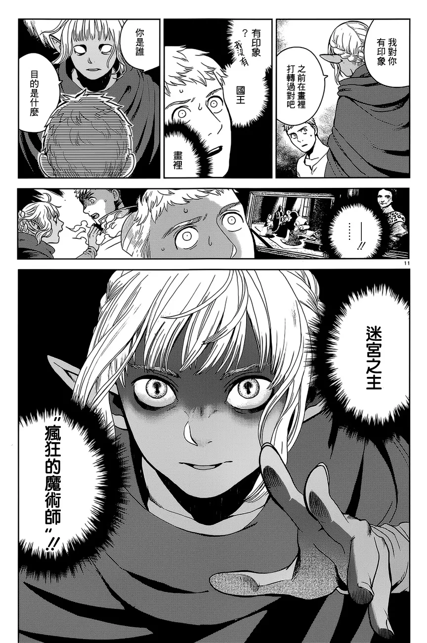 第29话 第11页