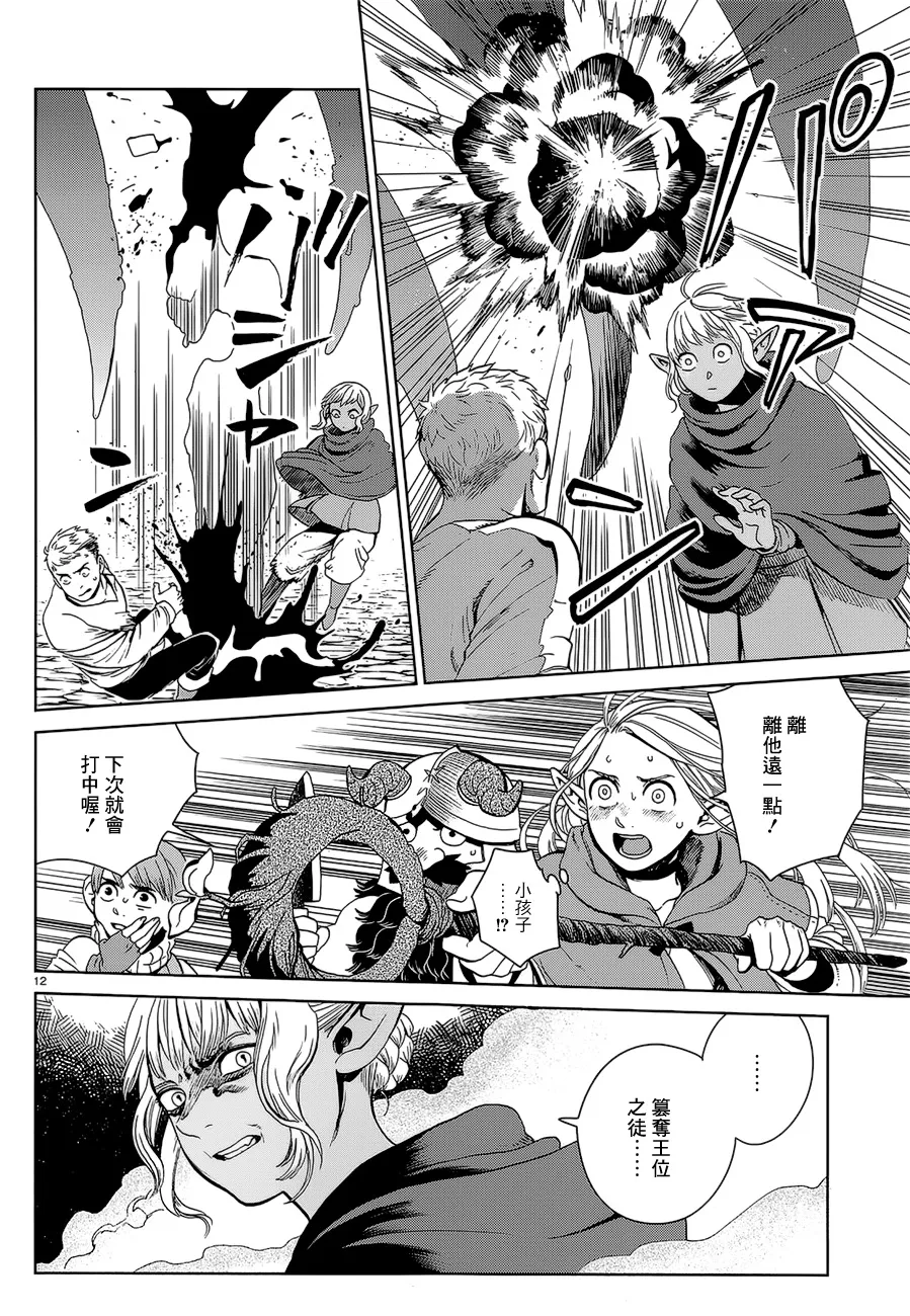 第29话 第12页