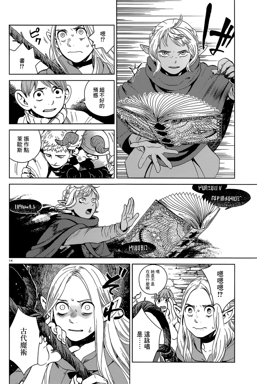 第29话 第14页