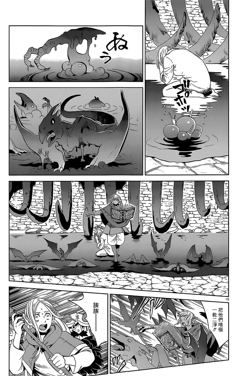 第29话 第15页