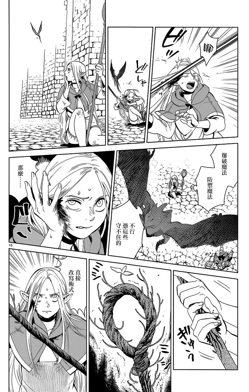 第29话 第16页