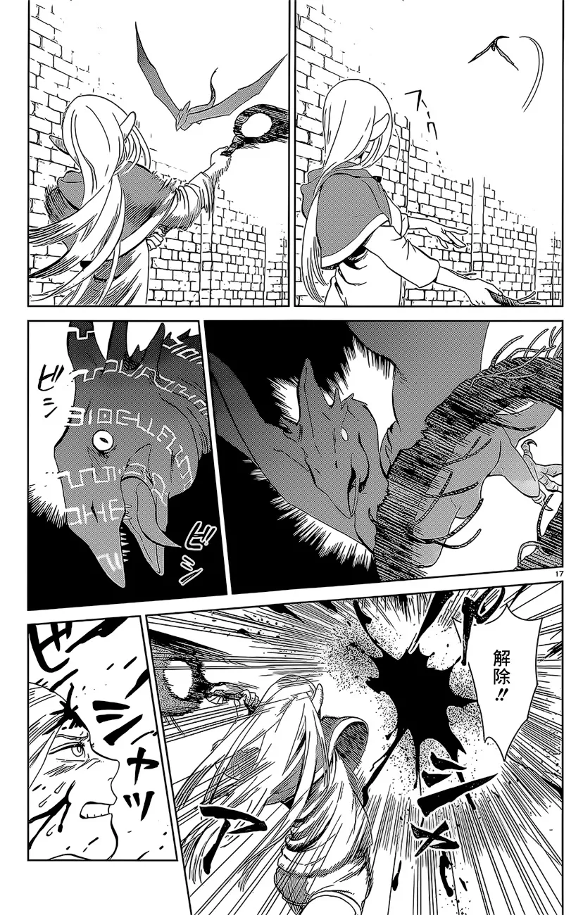 第29话 第17页
