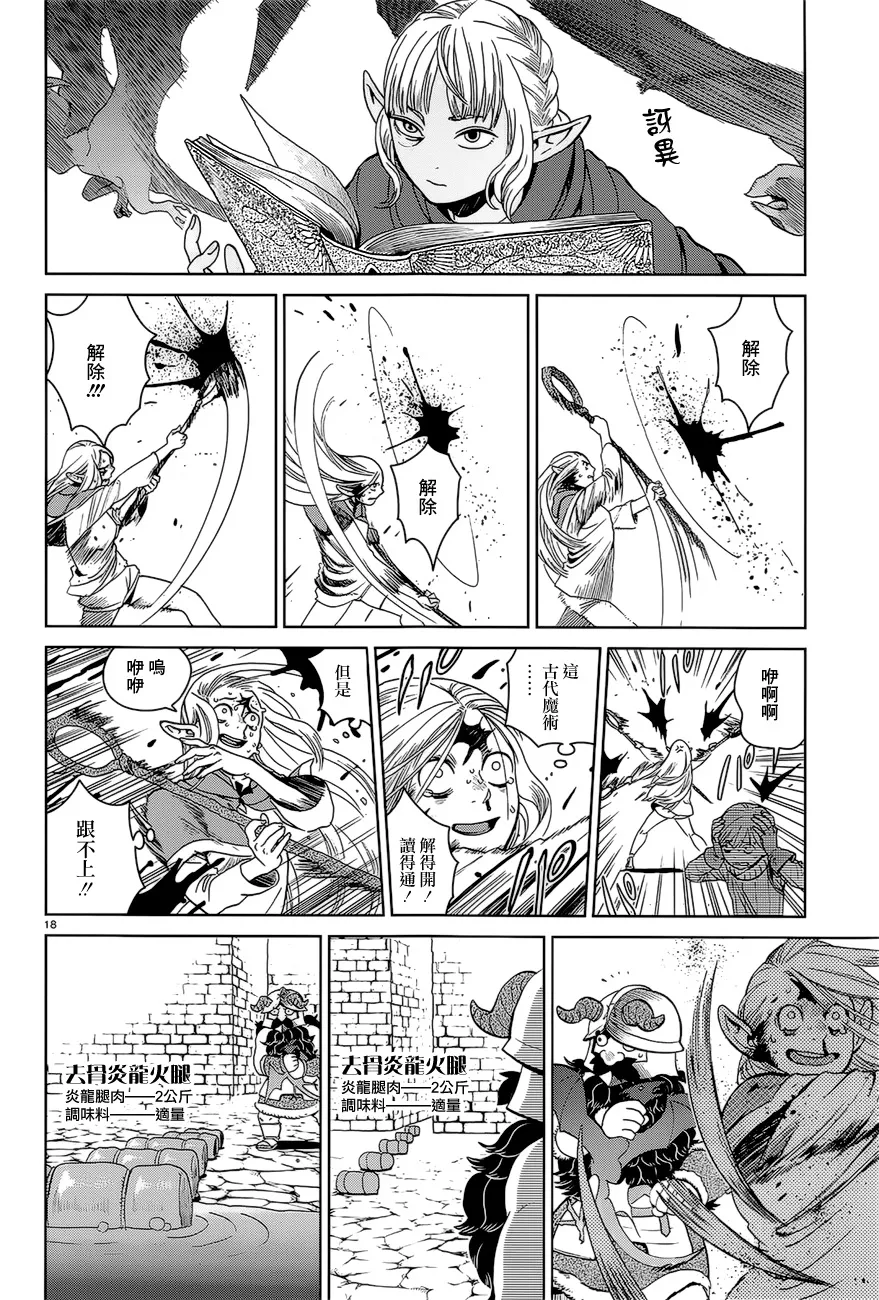 第29话 第18页