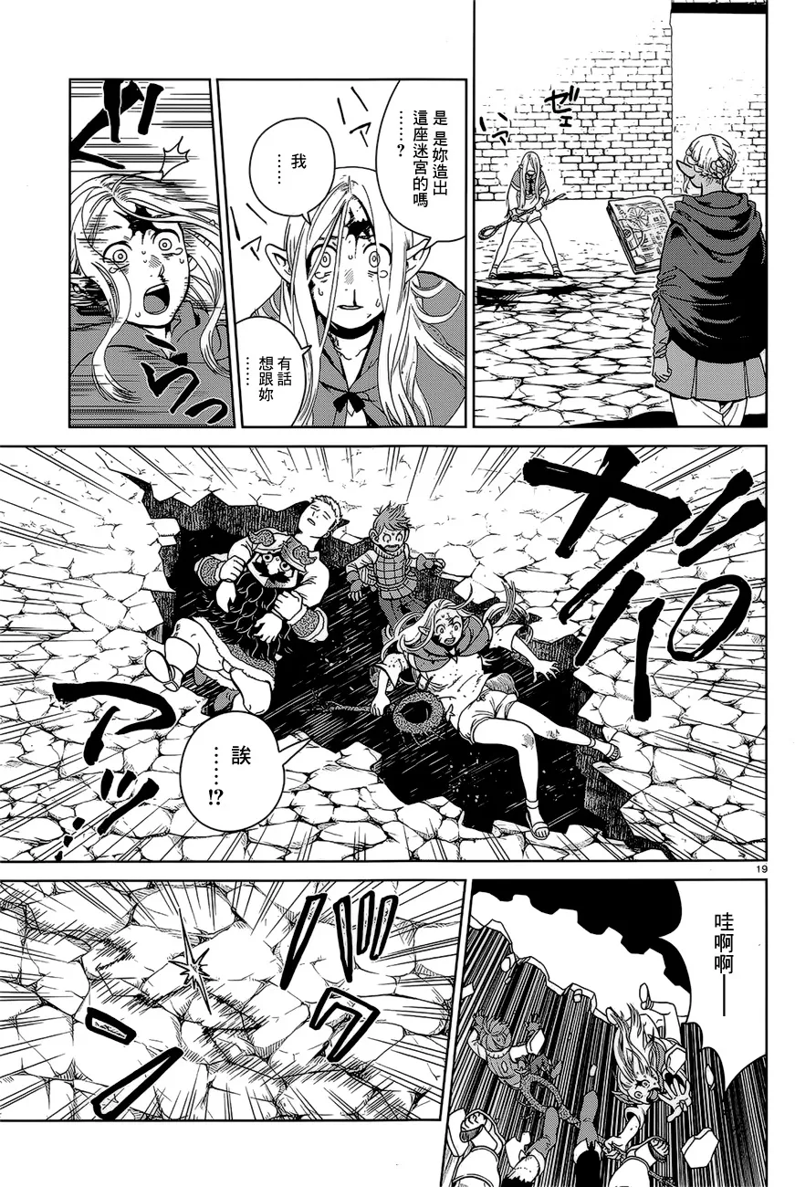 第29话 第19页