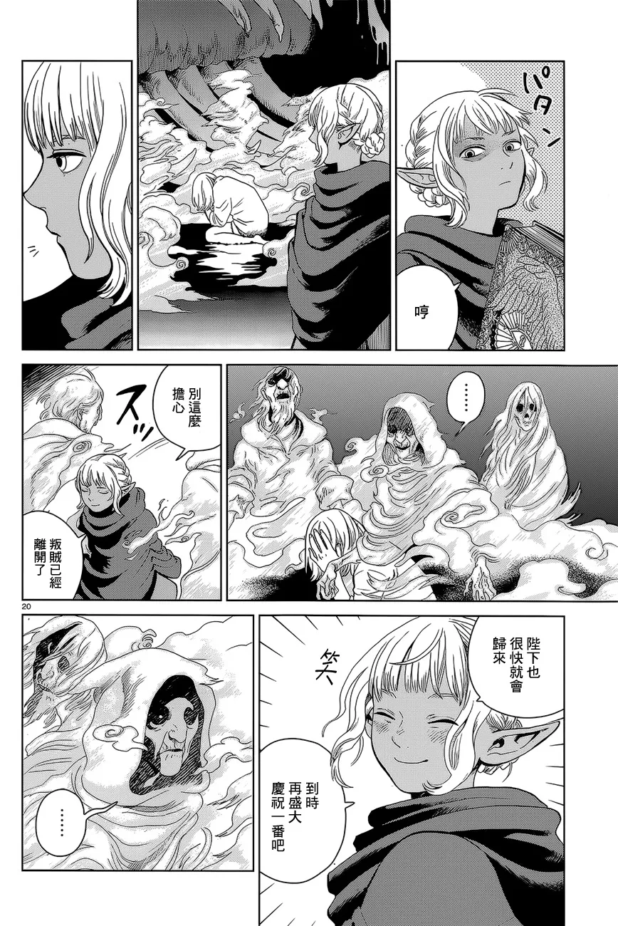 第29话 第20页