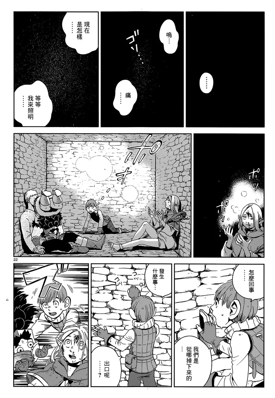 第29话 第22页
