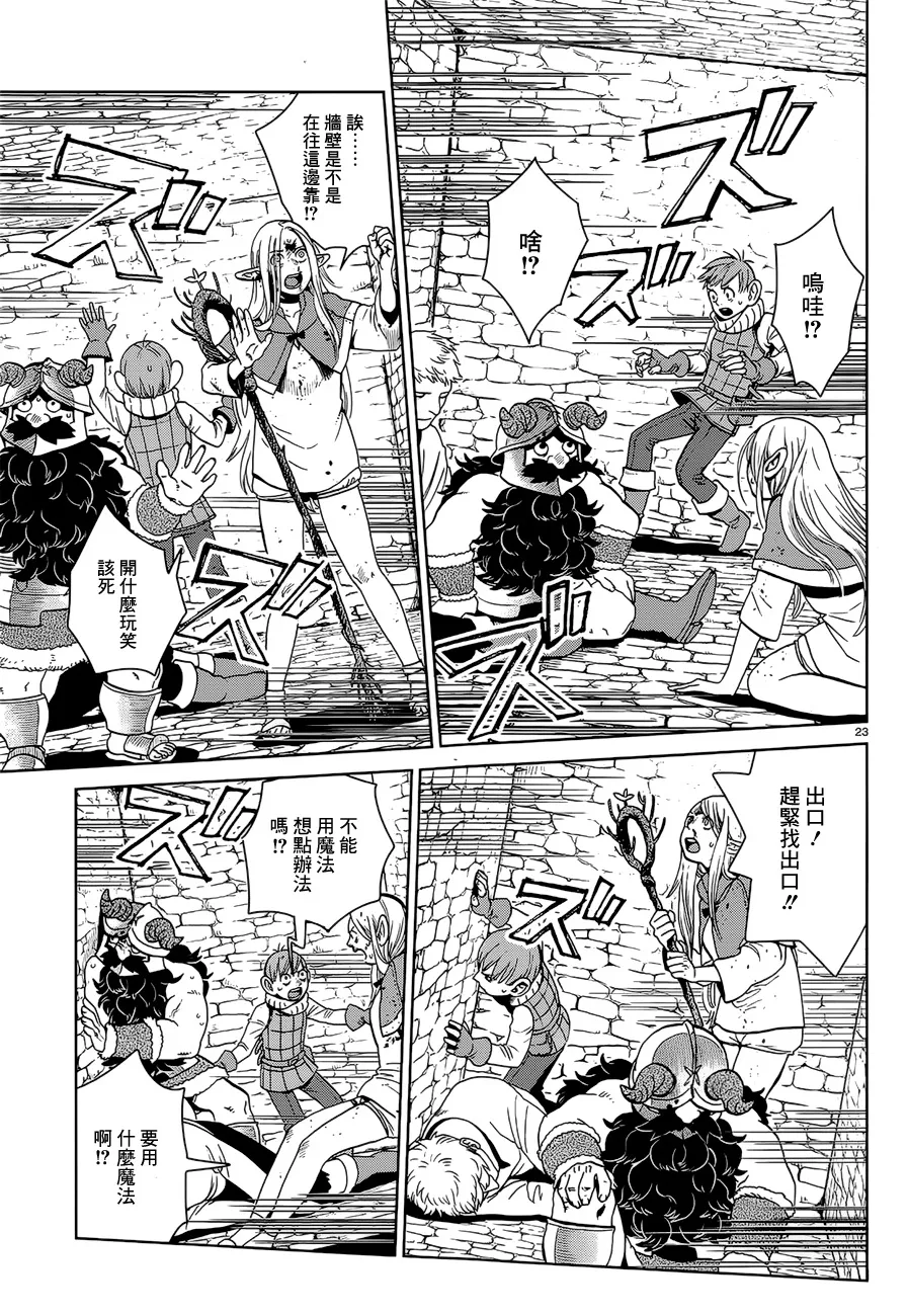 第29话 第23页