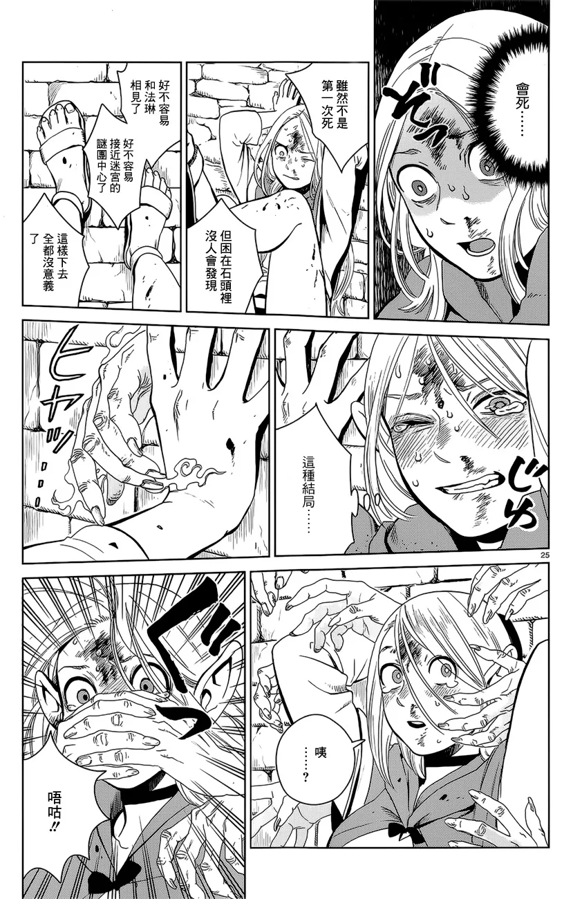 第29话 第25页