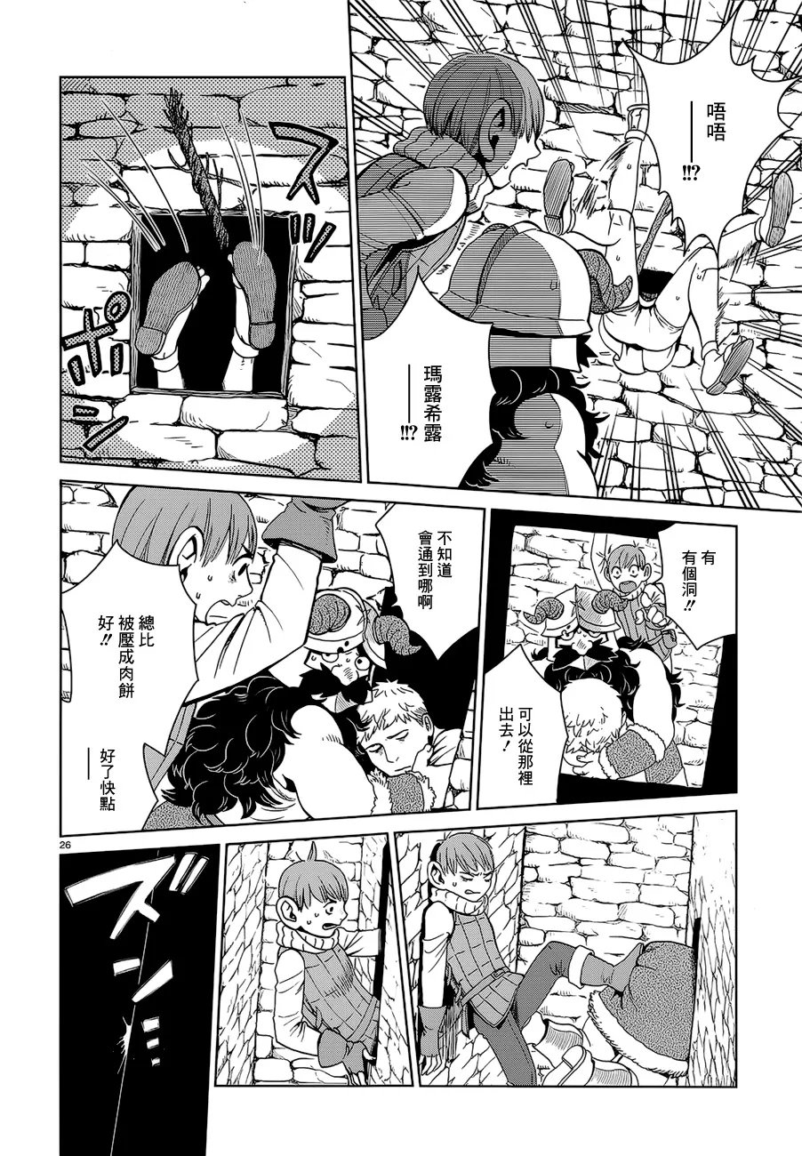 第29话 第26页