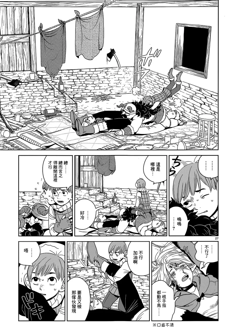 第29话 第27页