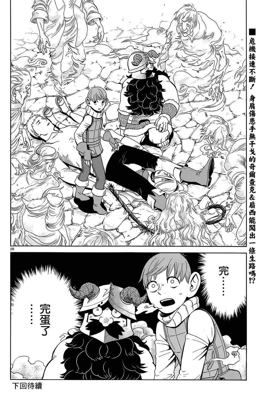第29话 第28页