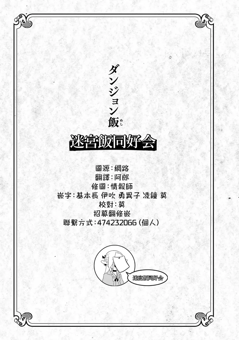 第29话 第29页