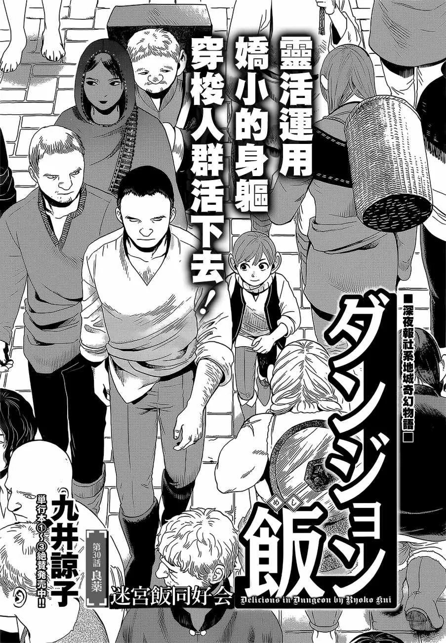 第30话 第1页