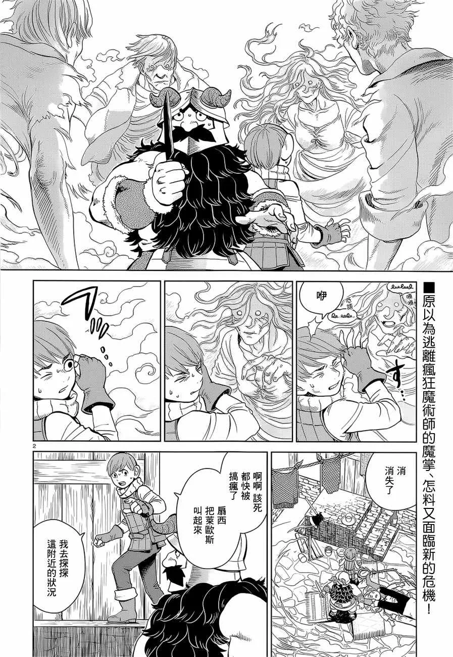 第30话 第2页