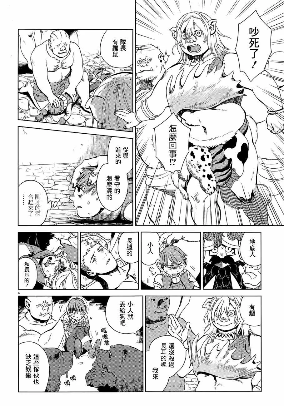 第30话 第4页