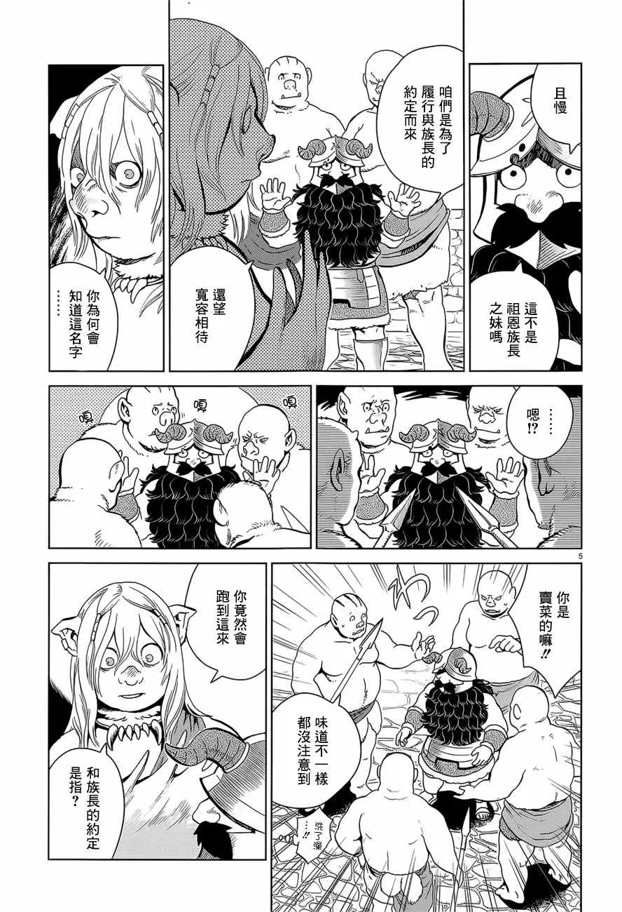 第30话 第5页