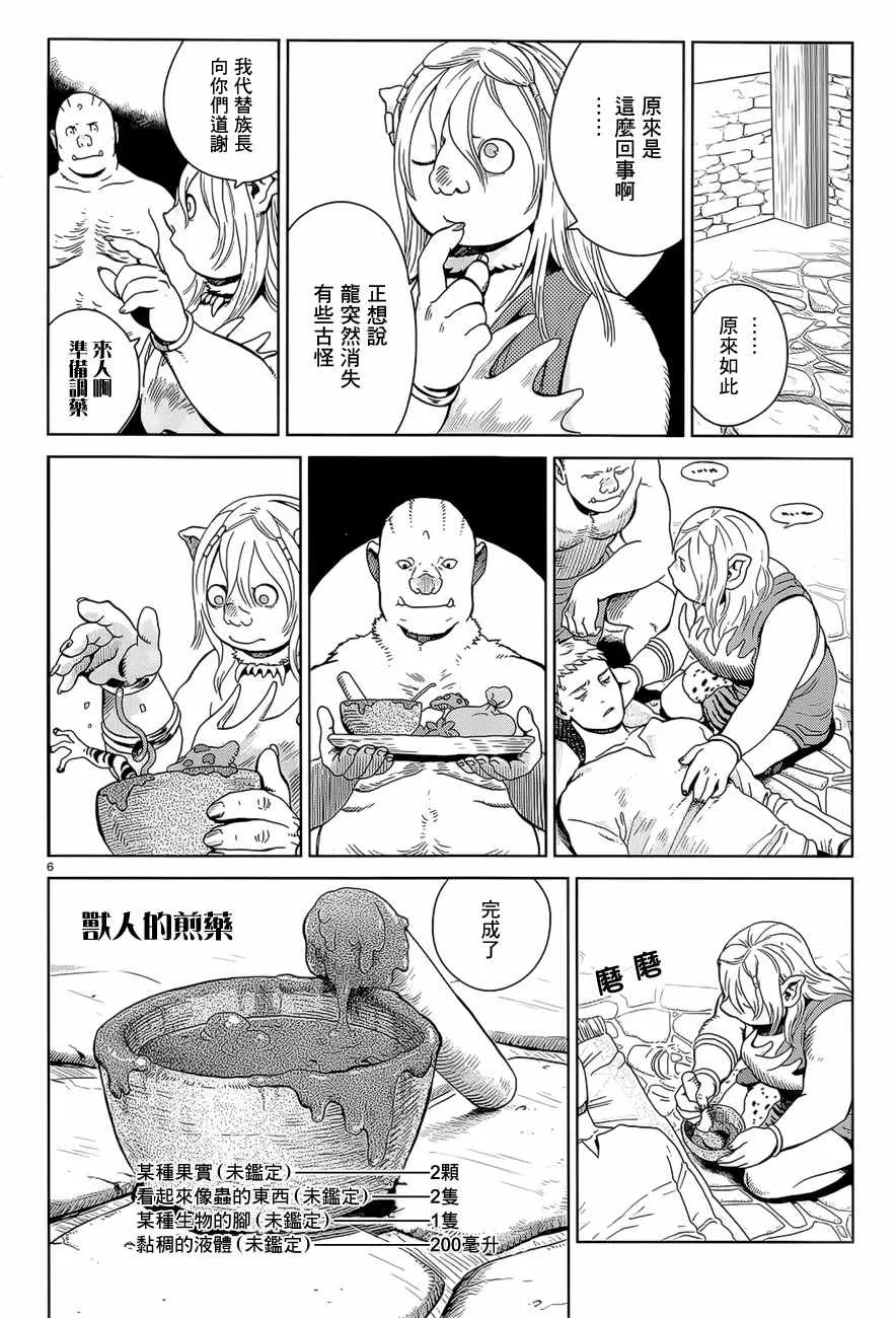 第30话 第6页
