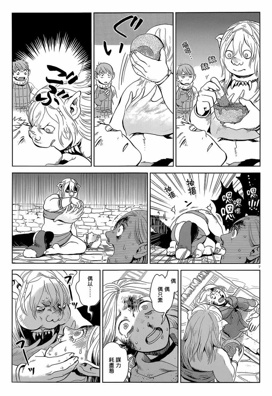 第30话 第7页