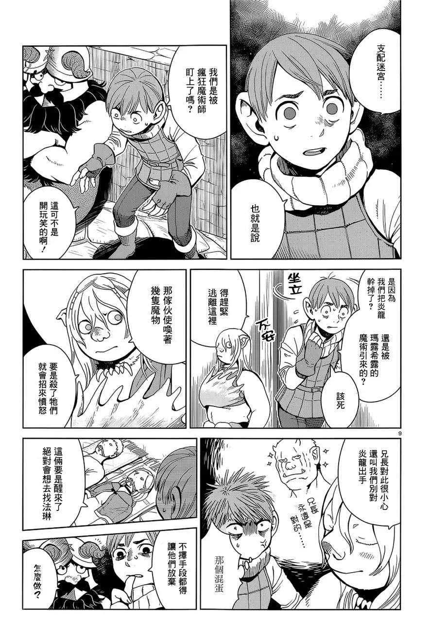 第30话 第9页