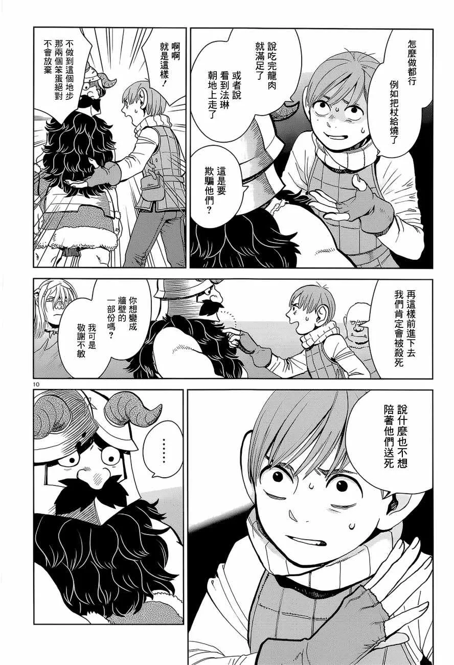 第30话 第10页