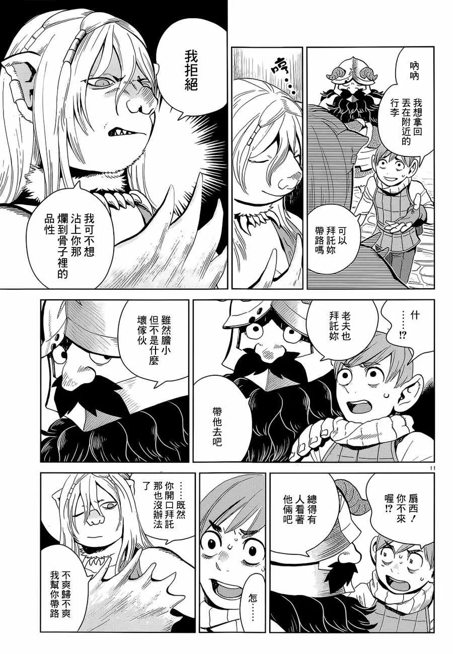 第30话 第11页
