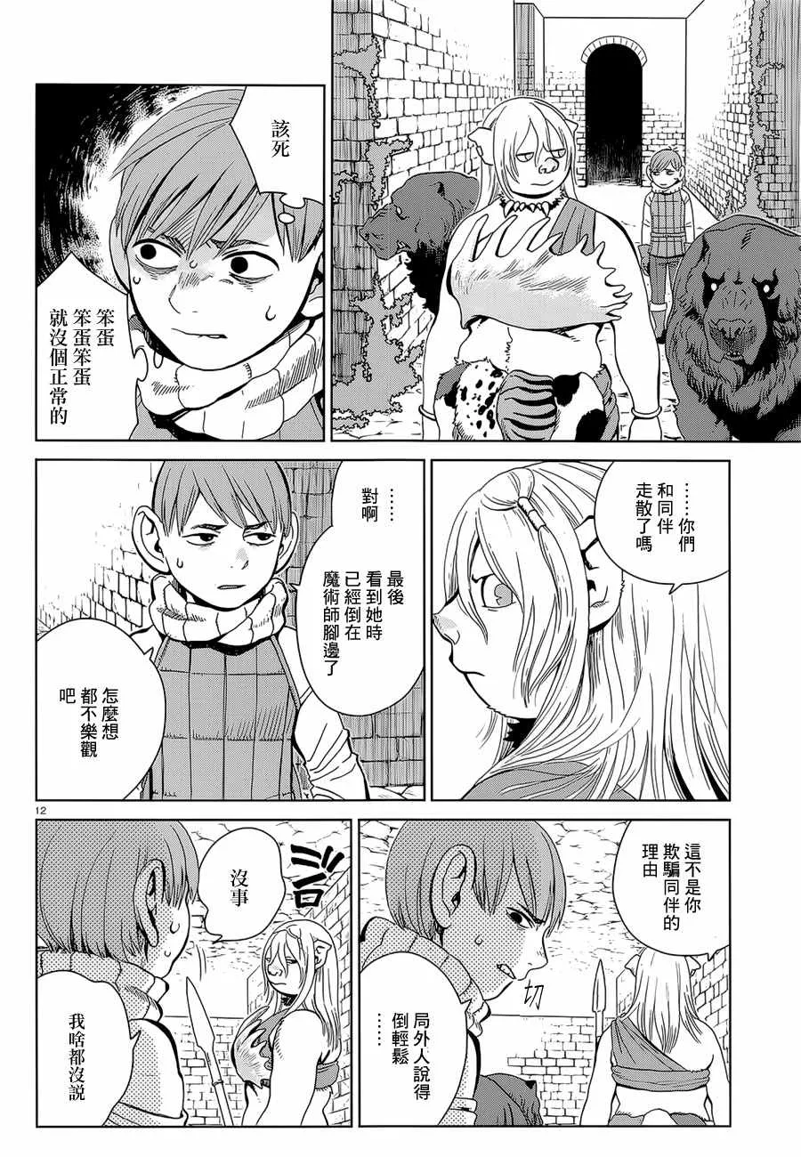 第30话 第12页