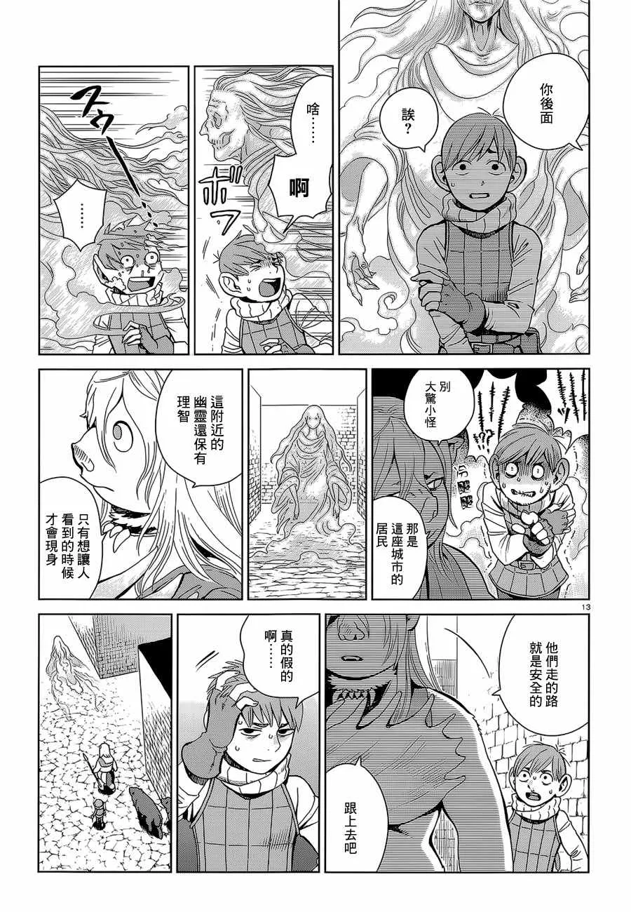 第30话 第13页