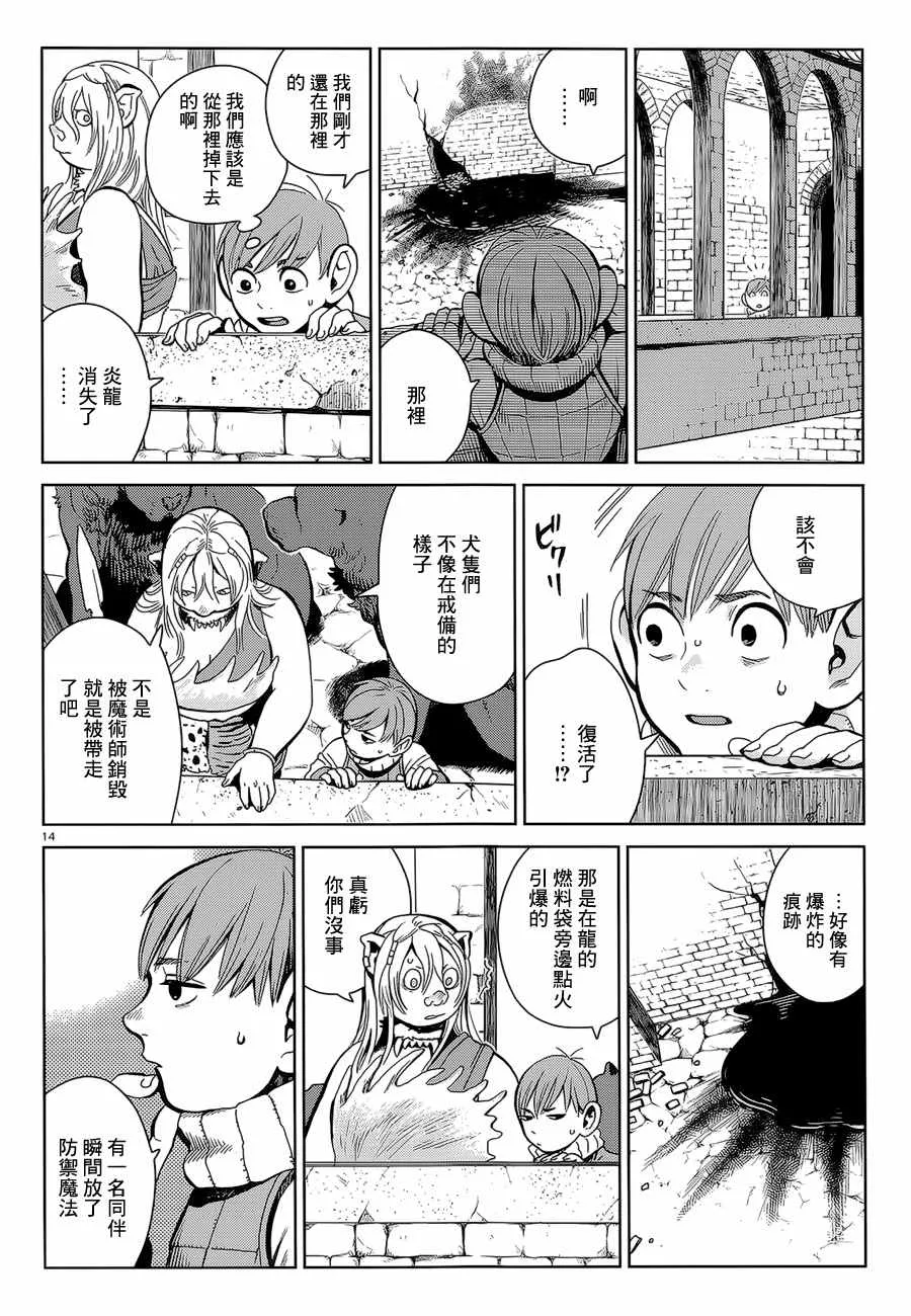 第30话 第14页
