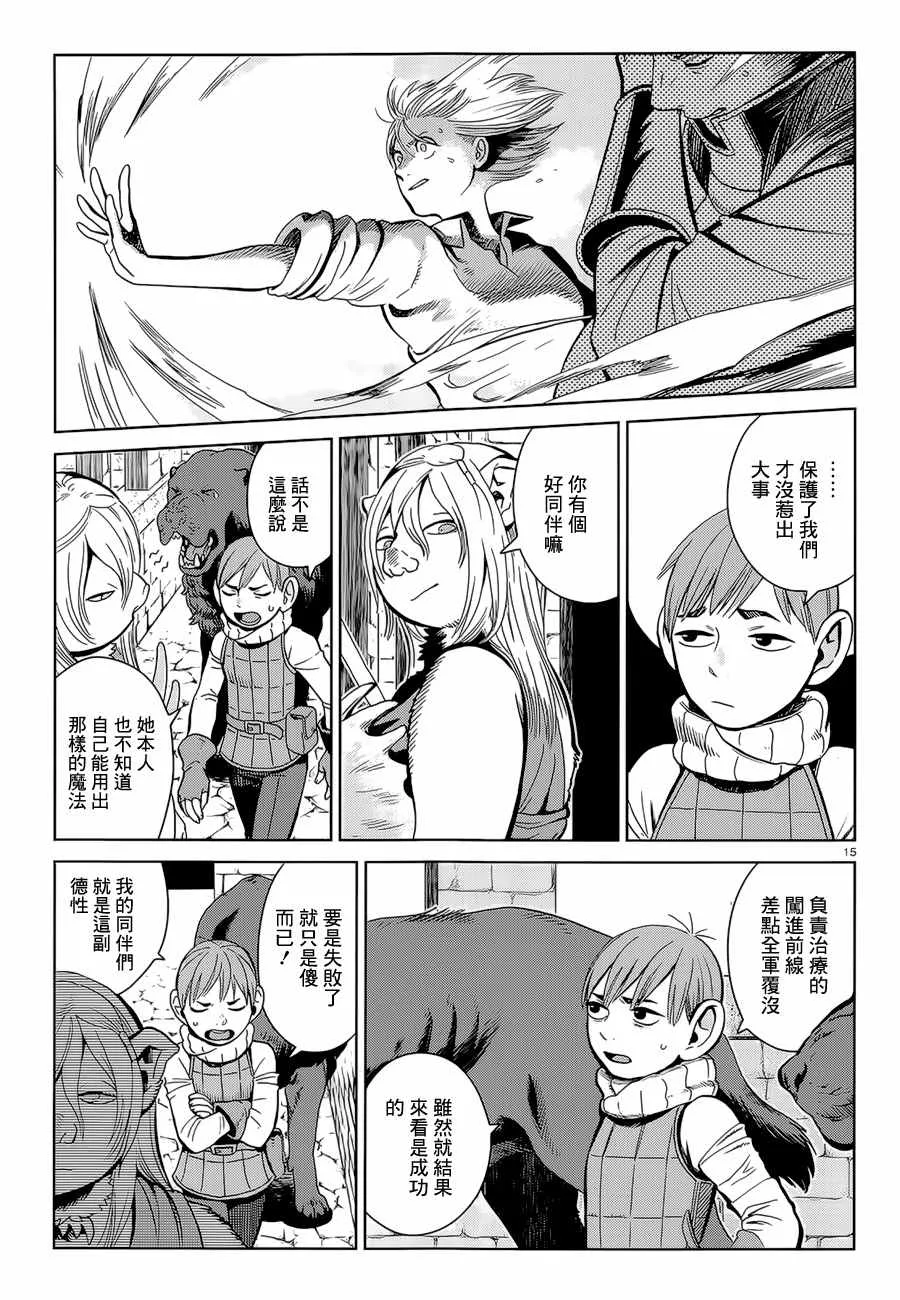 第30话 第15页