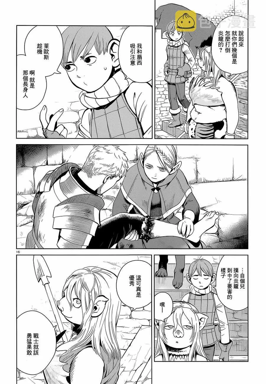 第30话 第16页