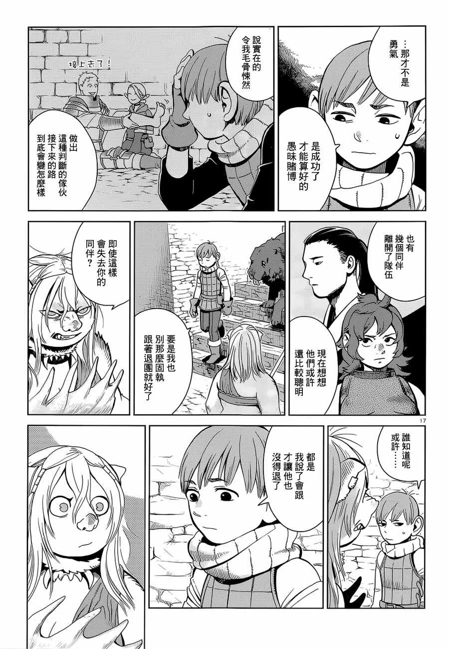 第30话 第17页