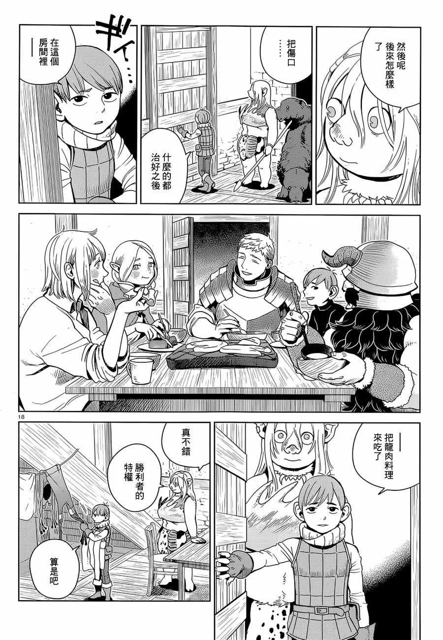 第30话 第18页