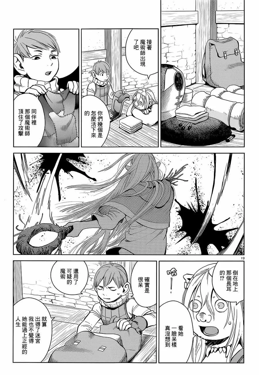 第30话 第19页