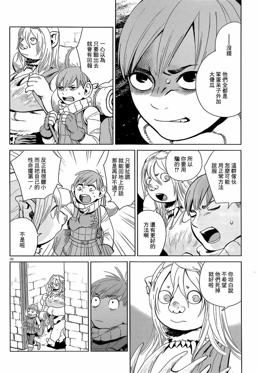 第30话 第20页