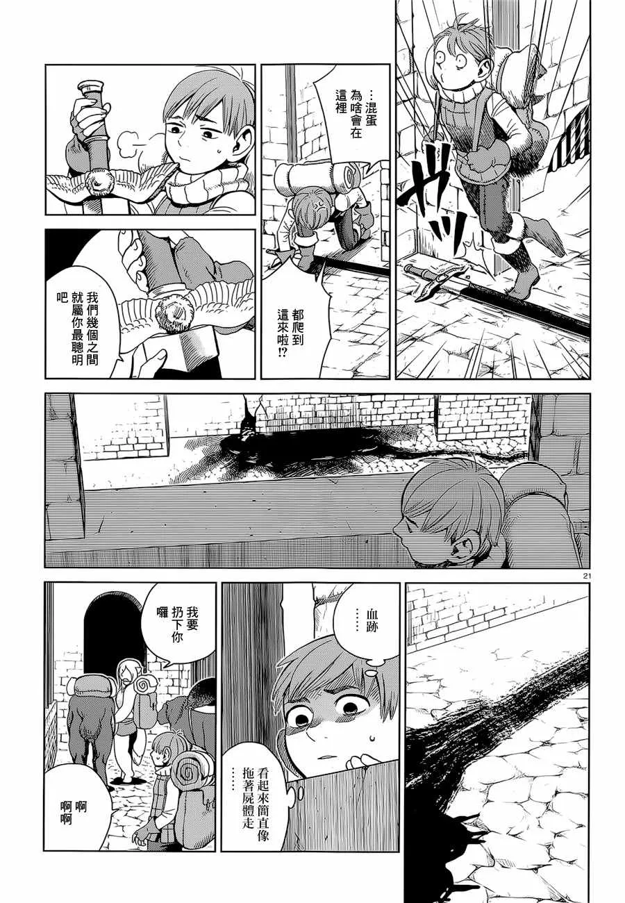第30话 第21页