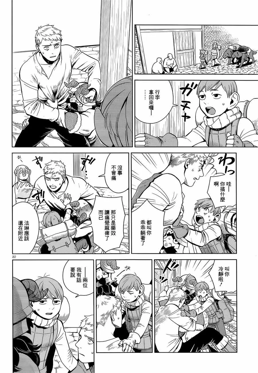 第30话 第22页
