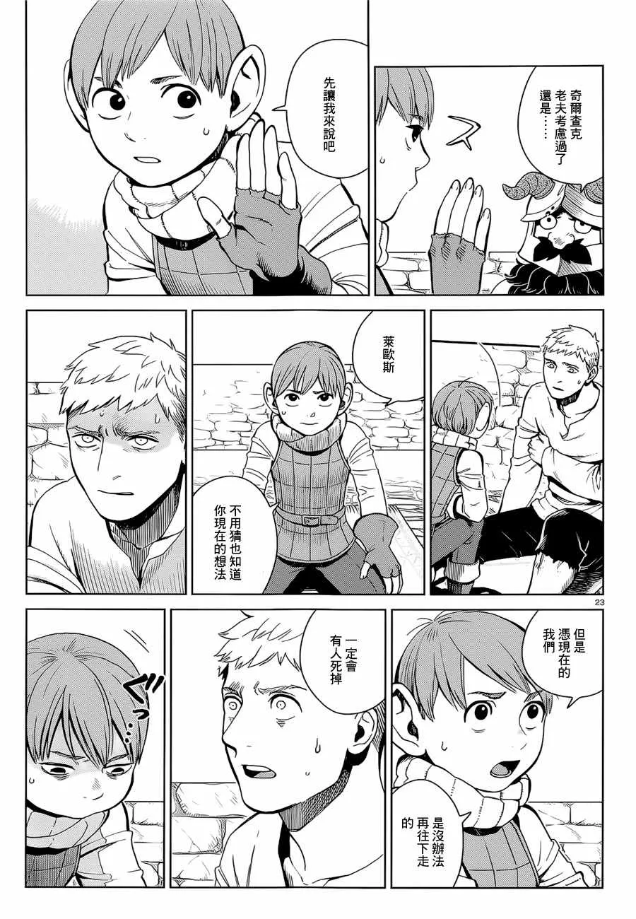 第30话 第23页