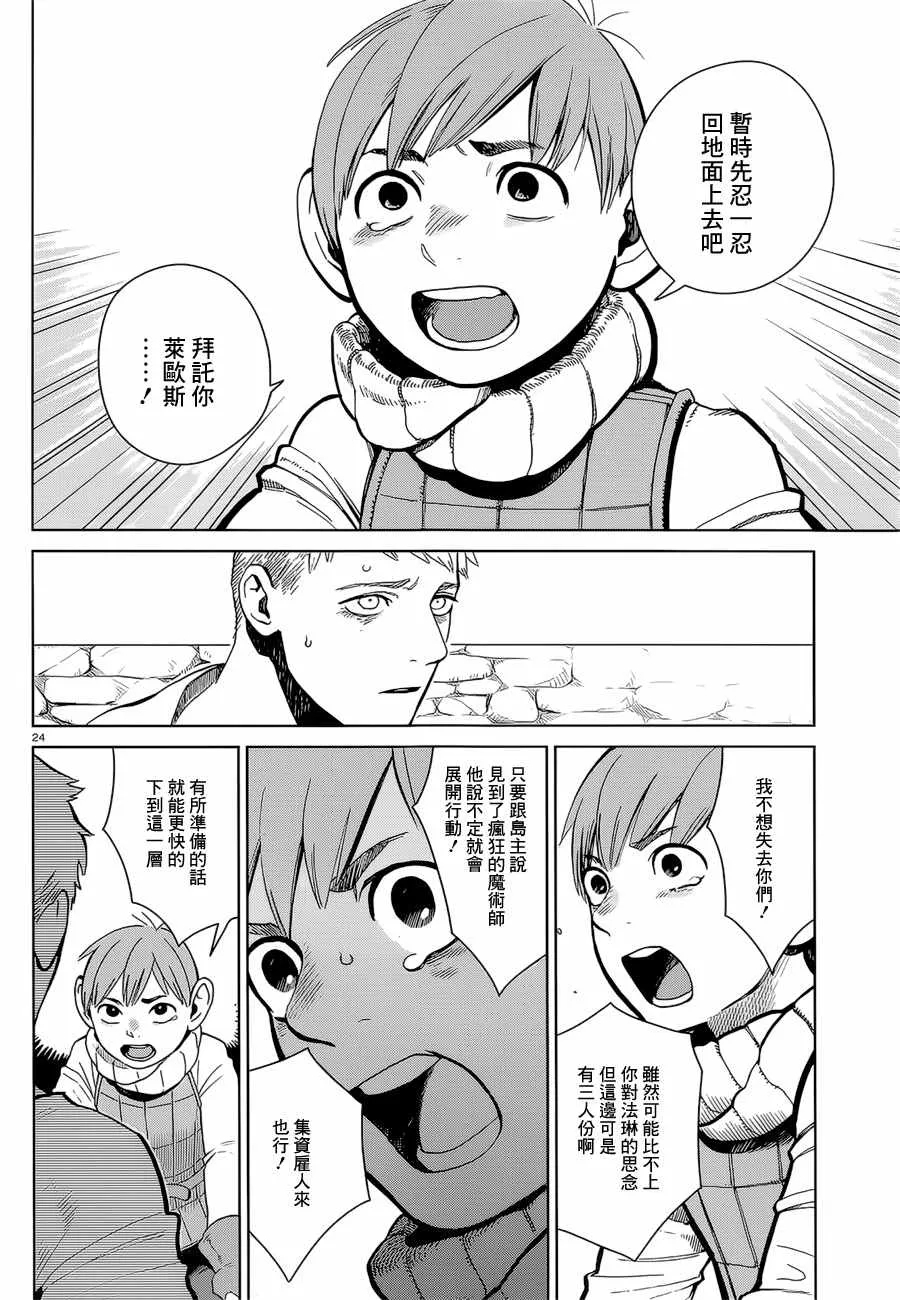 第30话 第24页