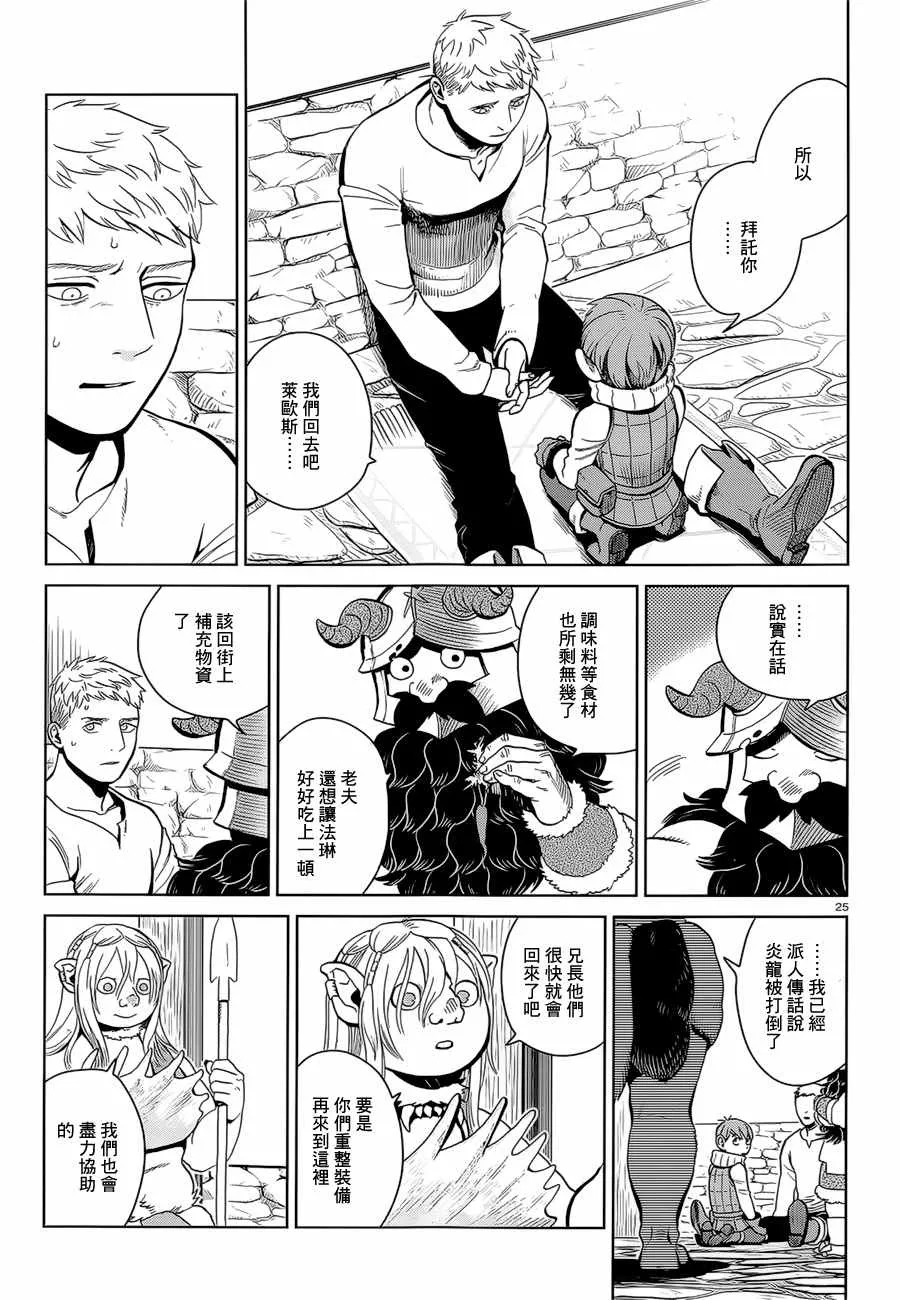 第30话 第25页