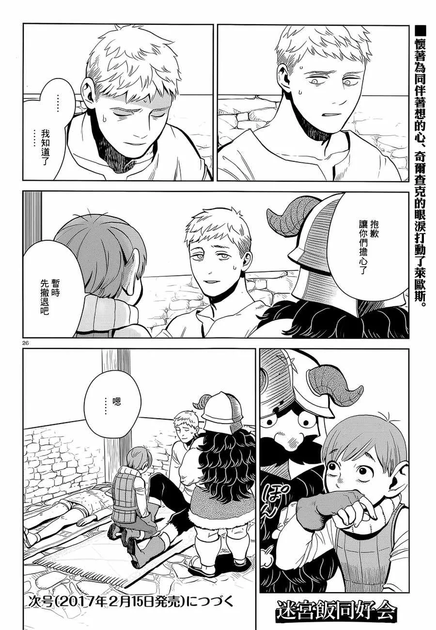 第30话 第26页