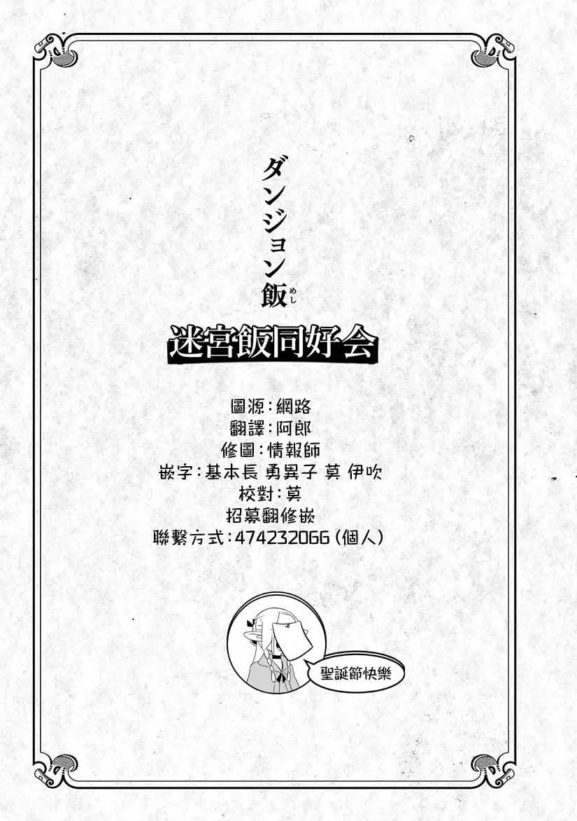 第30话 第27页
