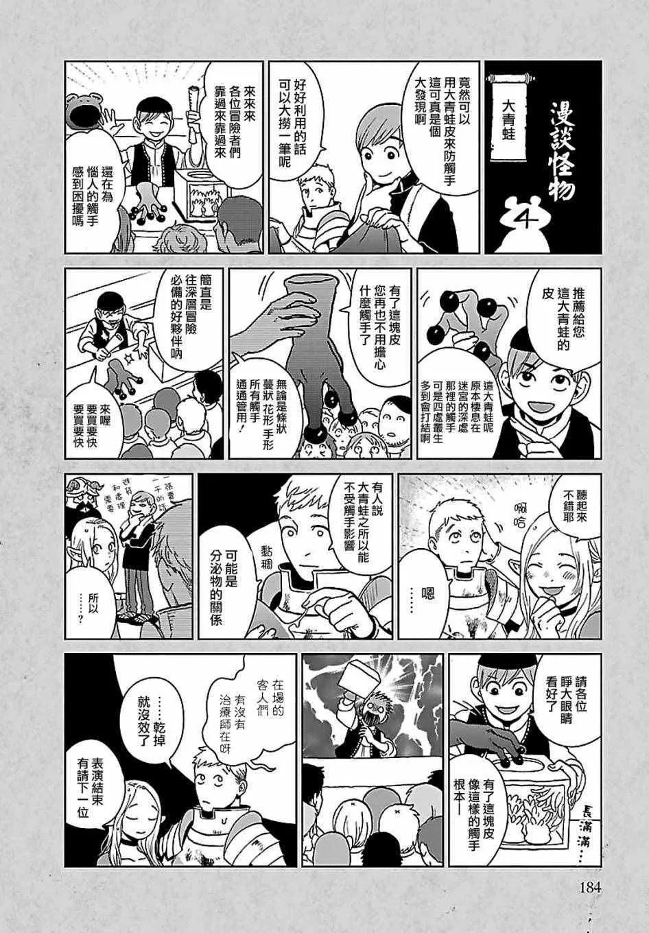 04卷附录 第2页