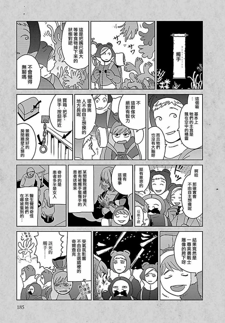 04卷附录 第3页