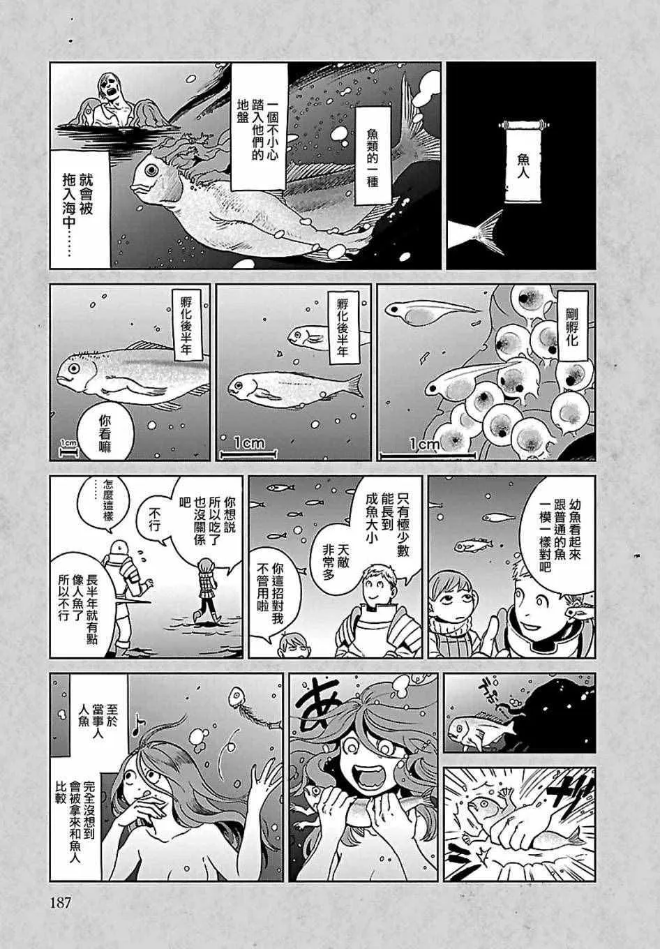 04卷附录 第5页