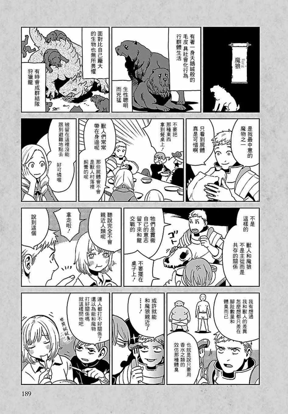 04卷附录 第7页