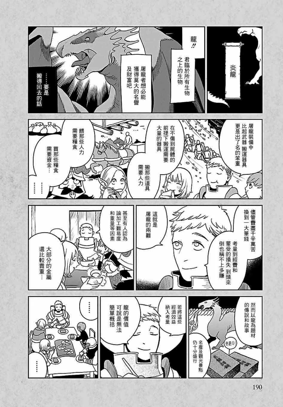 04卷附录 第8页
