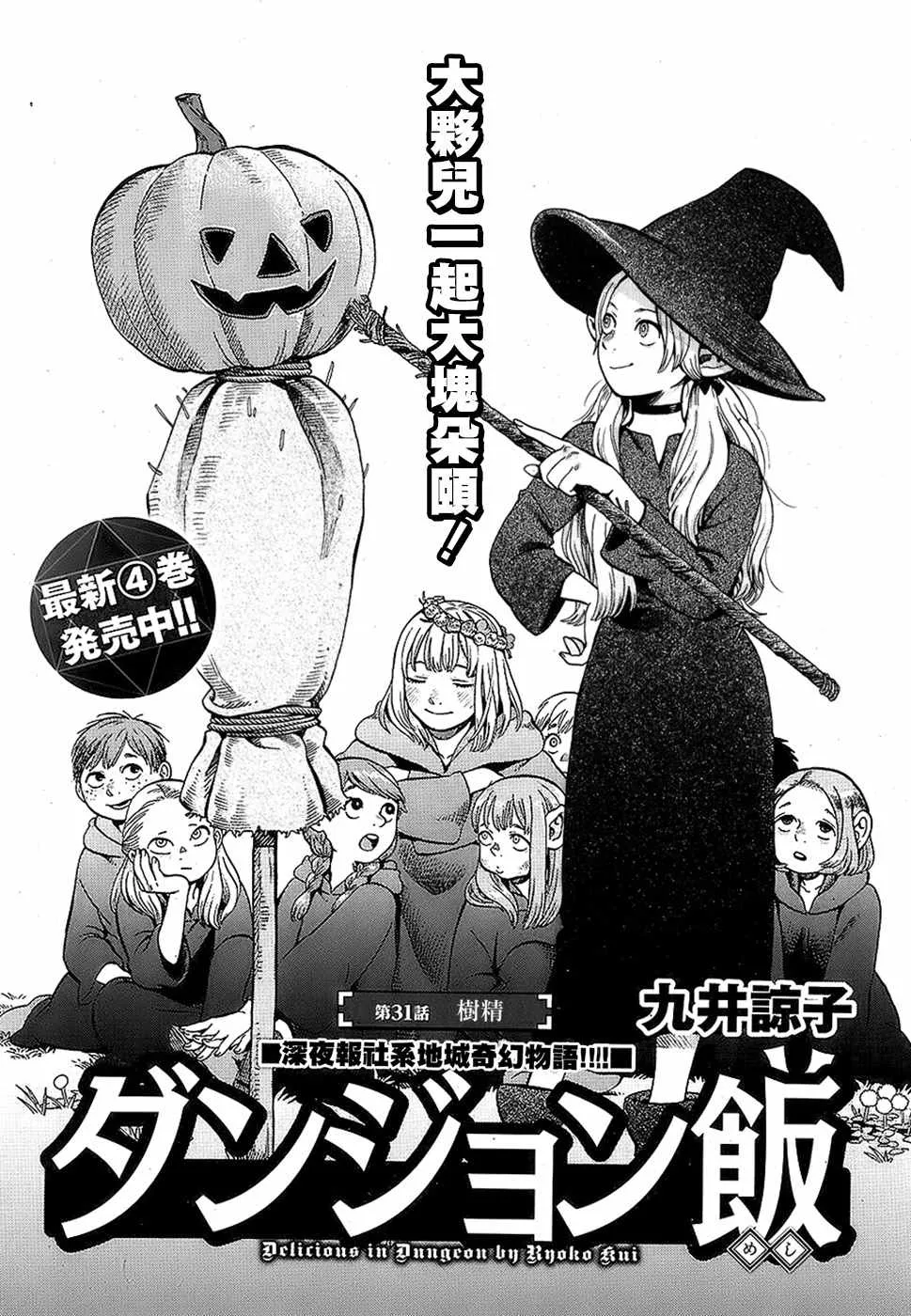第31话 第1页